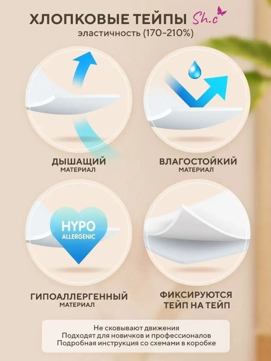 Тейп для лица и тела, кинезиотейп от морщин, тейп кинезио
