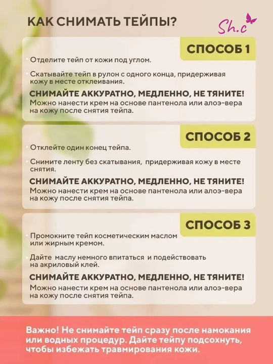 Тейп для лица и тела, кинезиотейп от морщин, тейп кинезио