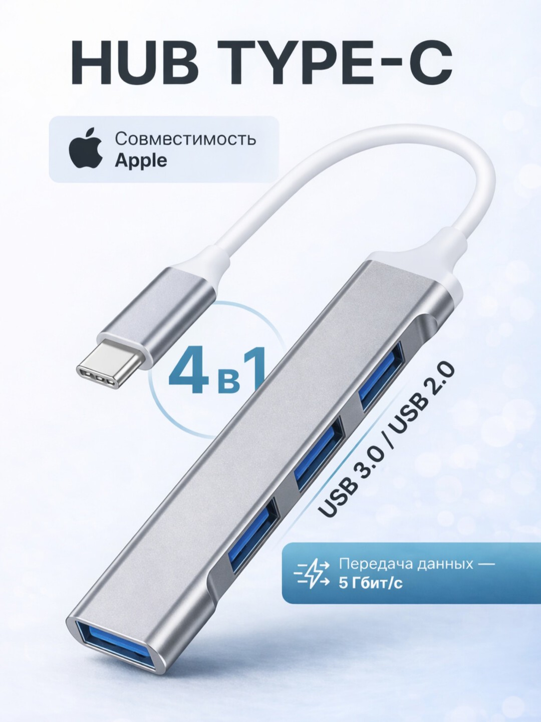 USB Type-C HUB 8 в 1 с HDMI, Ethernet, USB 3.0 и кардридером SD/TF - 