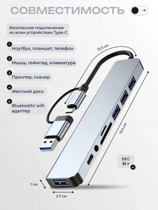 USB Type-C HUB 8 в 1 с HDMI, Ethernet, USB 3.0 и кардридером SD/TF - 