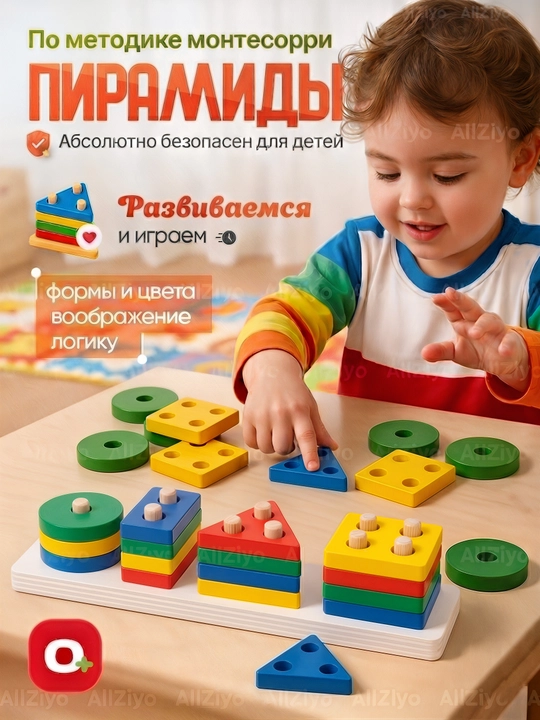 Развивающая игрушка, игрушка для детей – деревянный пазл, сортер, головоломка, монтессори