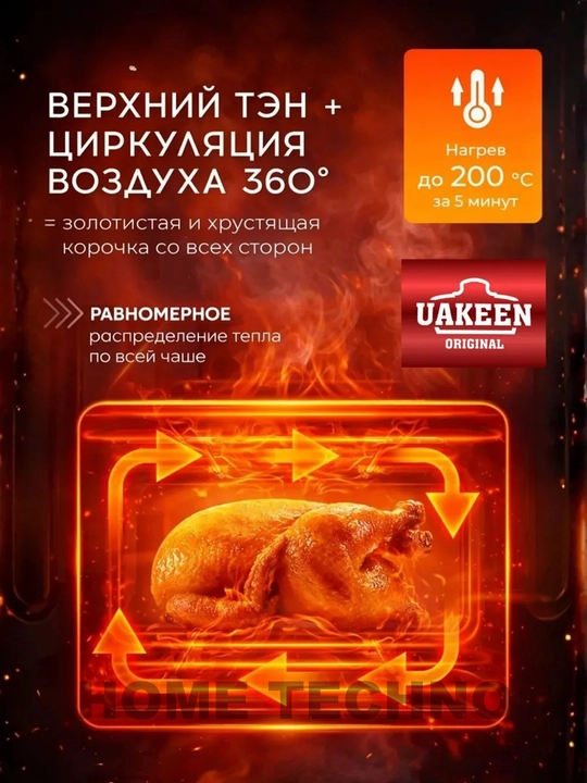 Elektr aerogril, 12 tasi 1 da, yog‘siz pishirish uchun frityurnitsa, 12 litr, 3000 Vt