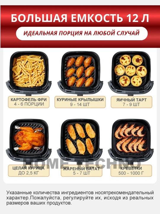 Elektr aerogril, 12 tasi 1 da, yog‘siz pishirish uchun frityurnitsa, 12 litr, 3000 Vt