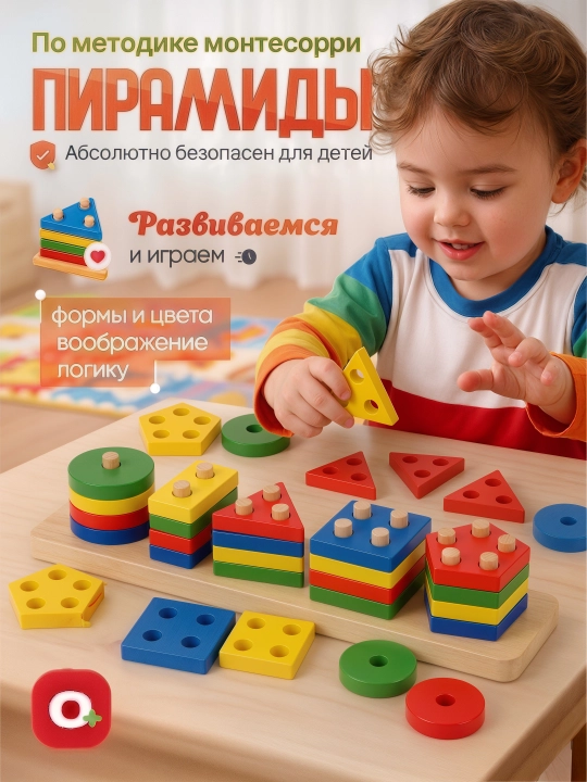 Развивающая игрушка, игрушка для детей – деревянный пазл, сортер, головоломка, монтессори - 