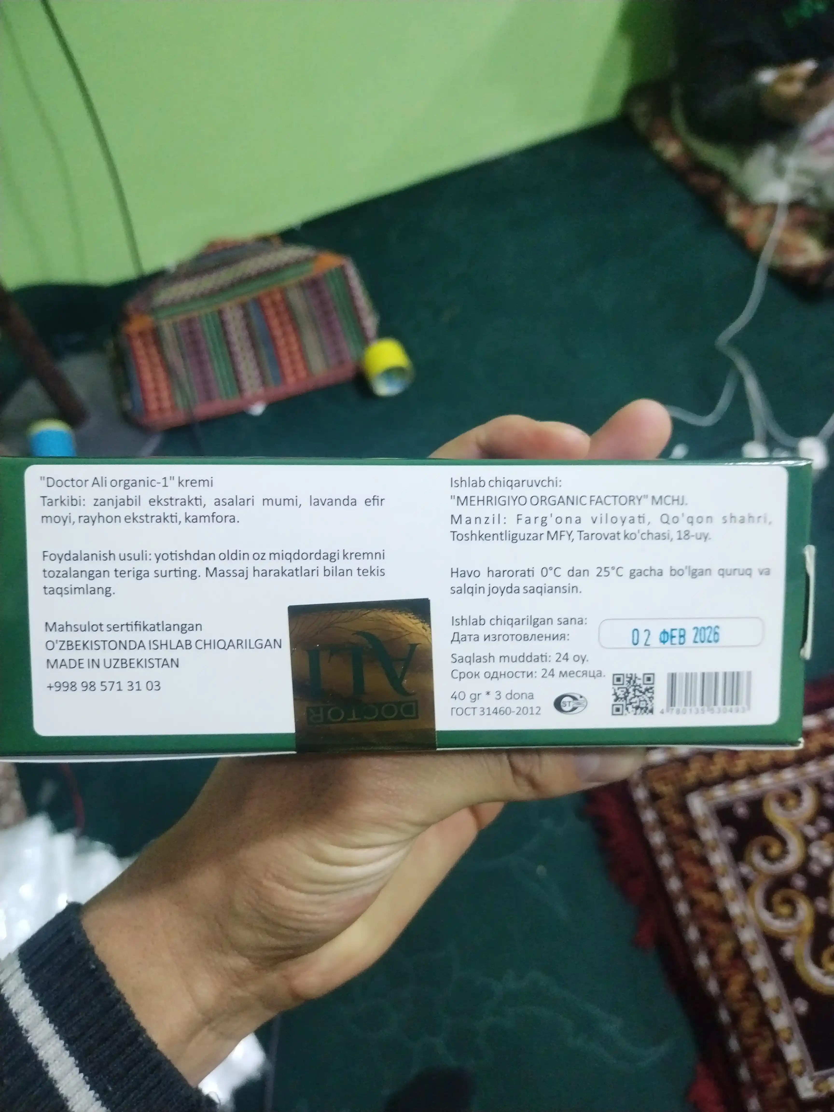 DOCTOR ALI ORGANIC-1 Косметический тоник с базиликом на основе натуральных ингредиентов