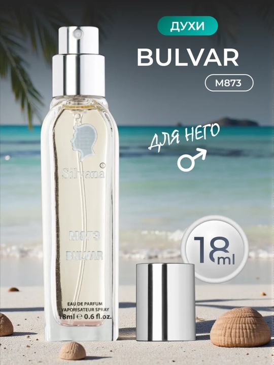 Парфюмерная вода Tygar Bvlgari, Silvana №M873, 18мл - 