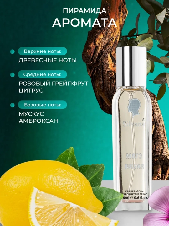 Parfyumlangan suv Tygar Bvlgari, Silvana №M873, 18ml