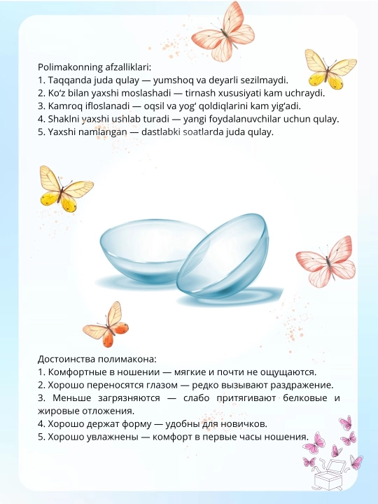 Прозрачные контактные линзы для глаз VAKO’Li , для зрения, тонкие, Корея