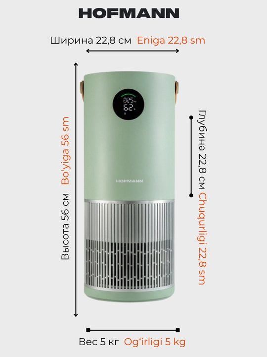 Havo tozalagich va namlagich, 2/1 da, HOFMANN, HEPA-filtrli, 40-60 m2, 1 yillik kafolat