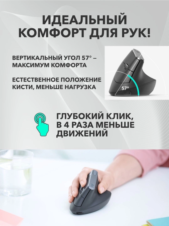 Ofis vertikal sichqonchasi Logitech MX Vertical Bluetooth, 4K DPI, Options+