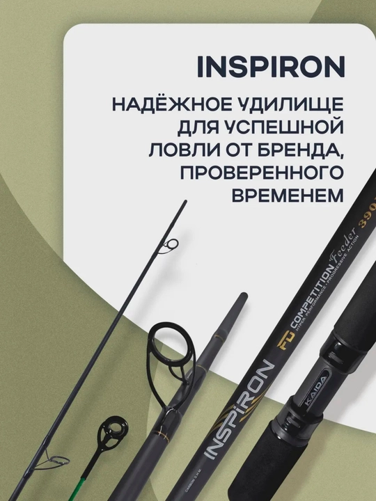 Профессиональное фидерное удилище для рыбалки