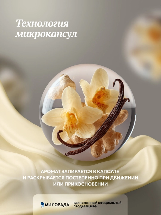 Кондиционер для белья TESORI D'ORIENTE VANIGLIA E ZENZERO 760мл