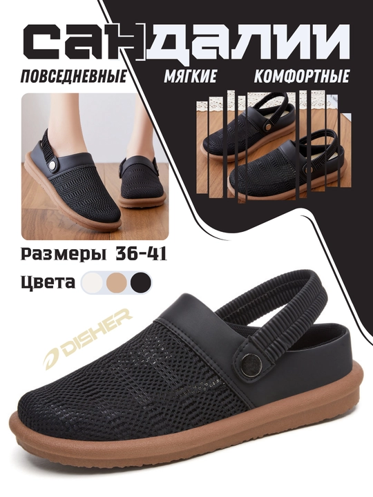 Ayollar sandallari DISHER EasyComfort