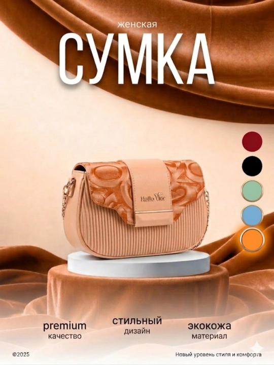 Женская сумка, сумка через плечо, маленькая сумка, красная сумка, экокожа - 