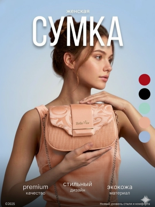 Женская сумка, сумка через плечо, маленькая сумка, красная сумка, экокожа