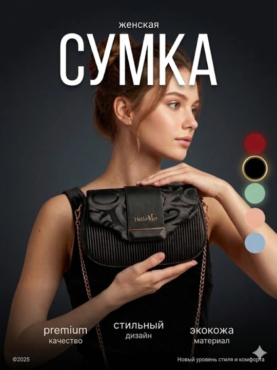 Ayollar sumkasi, yelkaga osiladigan sumka, kichik sumka, qizil sumka, ekocharm