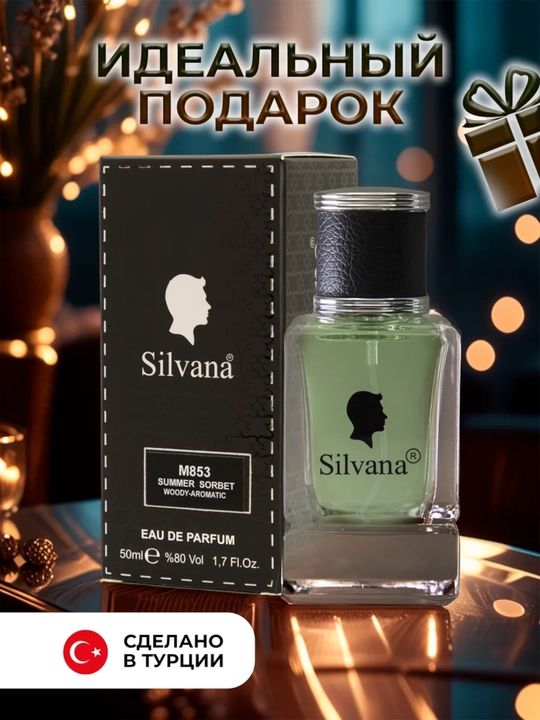 Parfyumlangan suv Very Irresistible Fresh Attitude Summer, Silvana №M853, 50ml