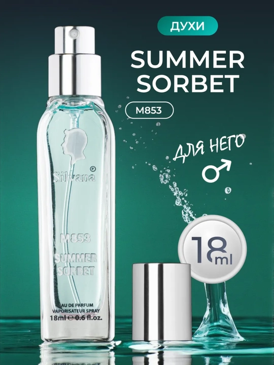 Парфюмерная вода Very Irresistible Fresh Attitude Summer, Silvana №M853, 50мл - 