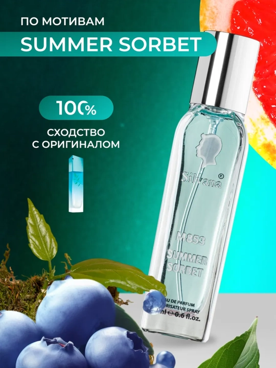 Parfyumlangan suv Very Irresistible Fresh Attitude Summer, Silvana №M853, 50ml
