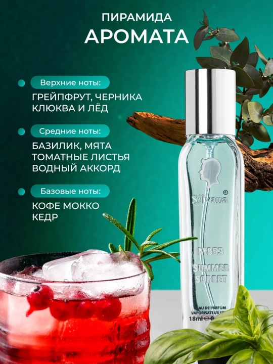 Parfyumlangan suv Very Irresistible Fresh Attitude Summer, Silvana №M853, 50ml