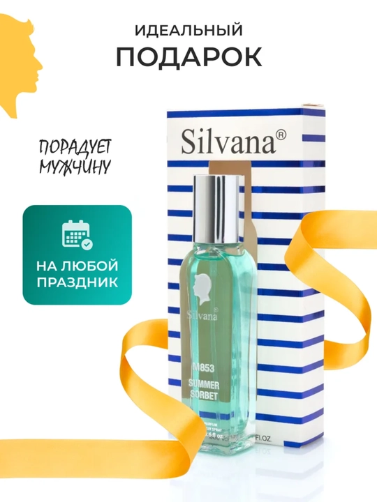 Parfyumlangan suv Very Irresistible Fresh Attitude Summer, Silvana №M853, 50ml