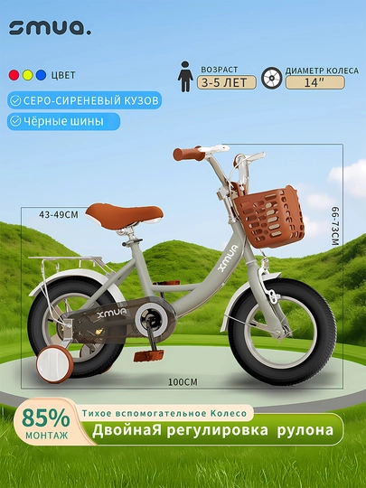 Детский велосипед, бренд XMUA, размеры: 14, 16, 18 дюймов