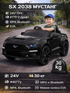 Черный