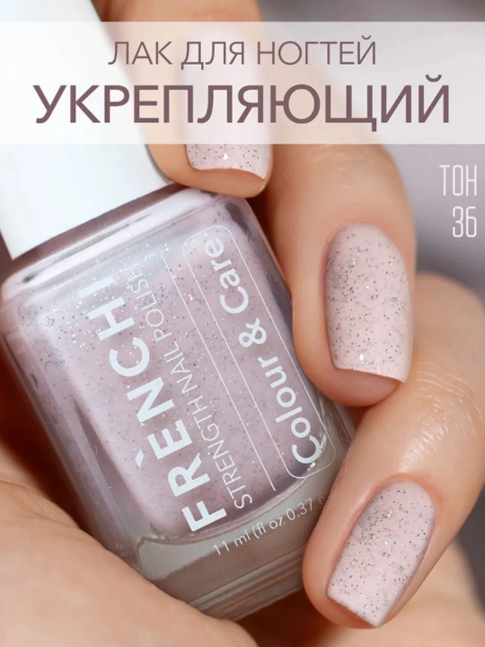 FRENCHI, Chiroqsiz tirnoq bo'yog'ini mustahkamlash, 11 ml - 