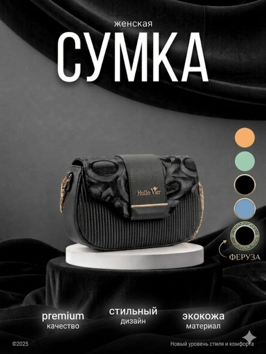 Женская сумка, сумка через плечо, маленькая сумка, красная сумка, экокожа