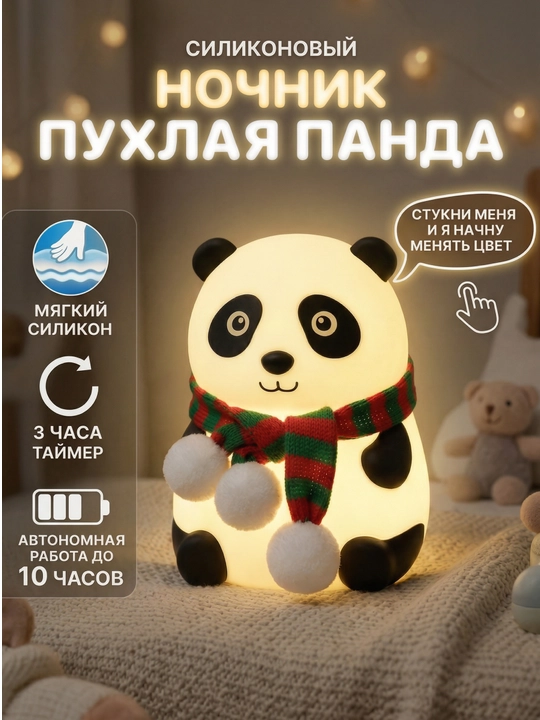 Bolalar uchun silikon tungi chiroq, LED, sensorli, rang o‘zgartiruvchi, USB Big Face Rabbit - 