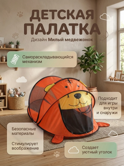 Детская игровая палатка, домик для детей и игрушек, для дома и улицы — FIRST01-DOMIK-ЗЕЛЕН