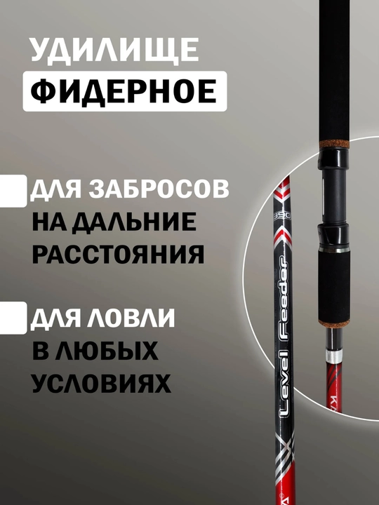 Профессиональное фидерное удилище для рыбалки