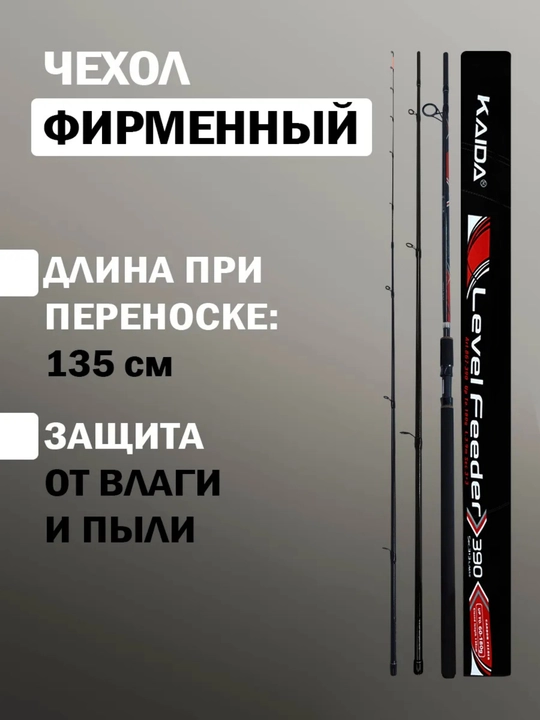 Профессиональное фидерное удилище для рыбалки
