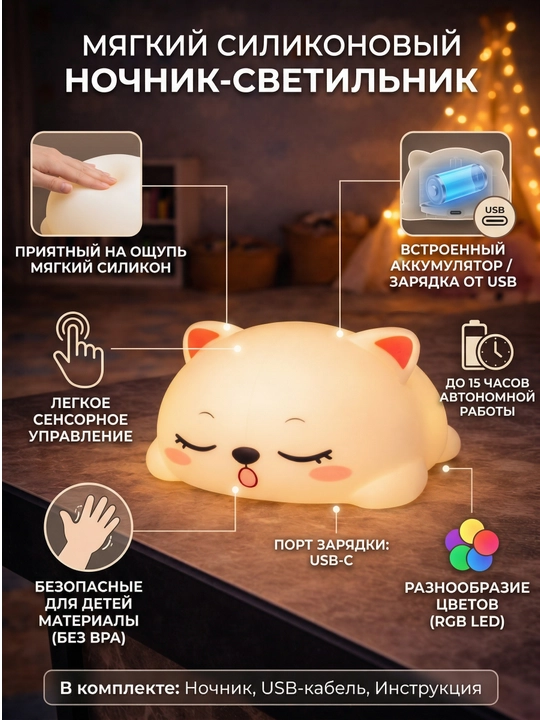 Bolalar uchun silikon tungi chiroq, LED, sensorli, rang o‘zgartiruvchi, USB Big Face Rabbit - 