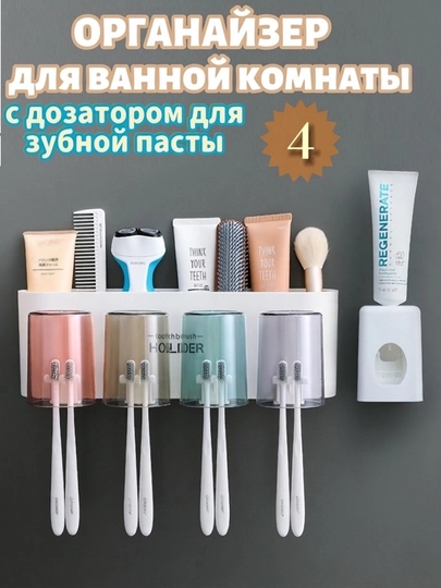 Органайзер для ванной 5 в 1, с дозатором пасты, держателем щеток и полкой
