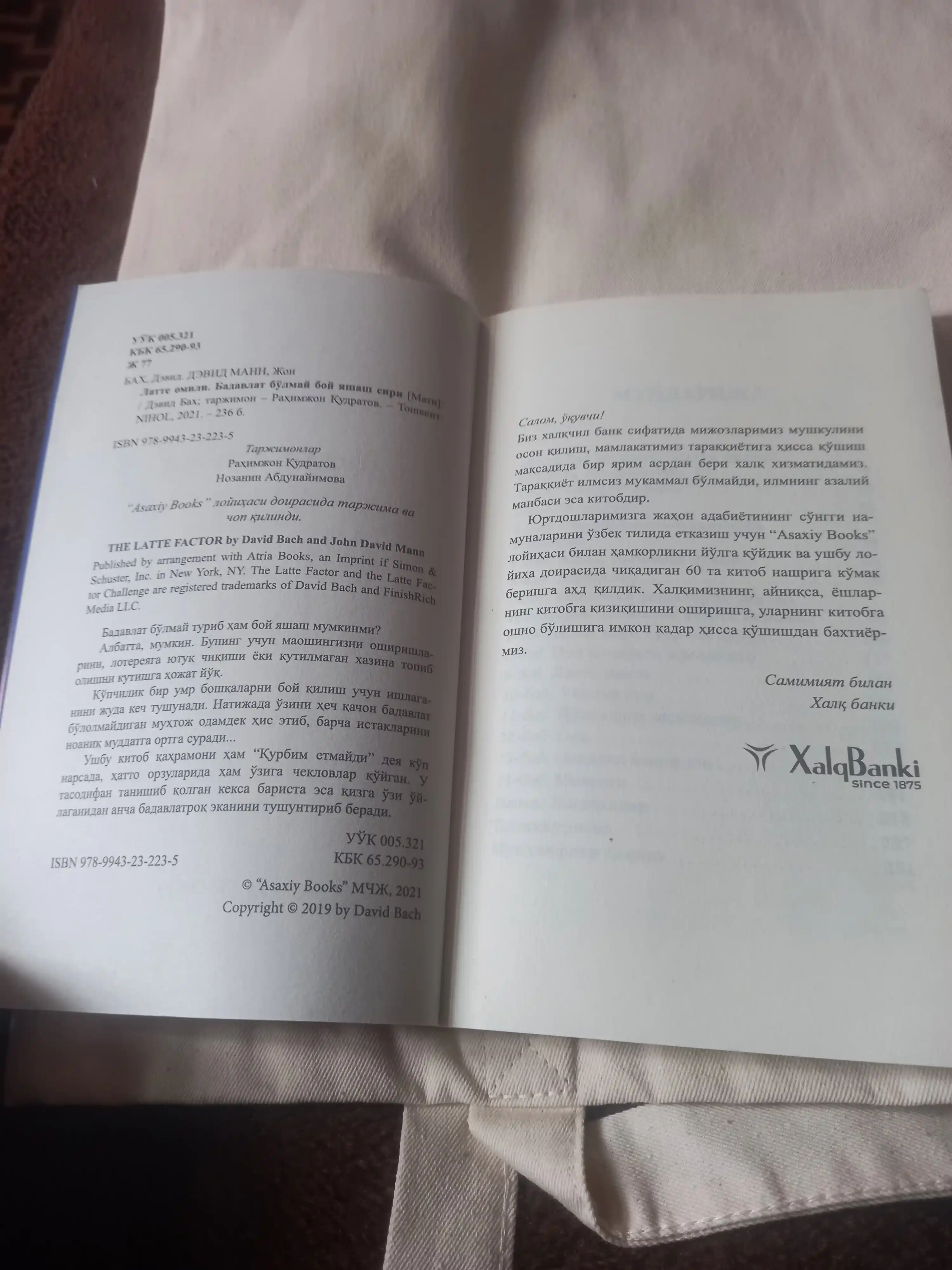 Pul ishlang va orzularingizga erishing!" Kitob o'zbek tilida, Devid Bax, "Latte omili"