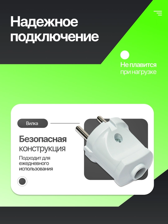 Elektr vilka, Beshr, ixcham, mustahkam material, yerga ulanmagan, ko‘chma rozetka
