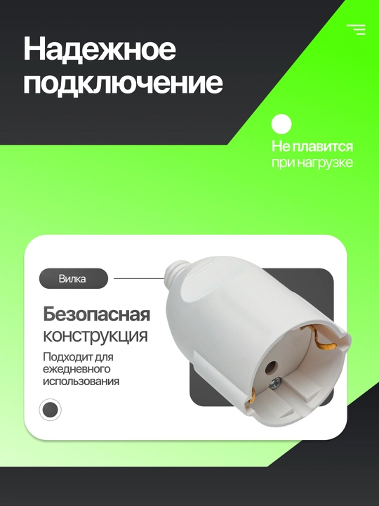 Elektr vilka, Beshr, ixcham, mustahkam material, yerga ulanmagan, ko‘chma rozetka