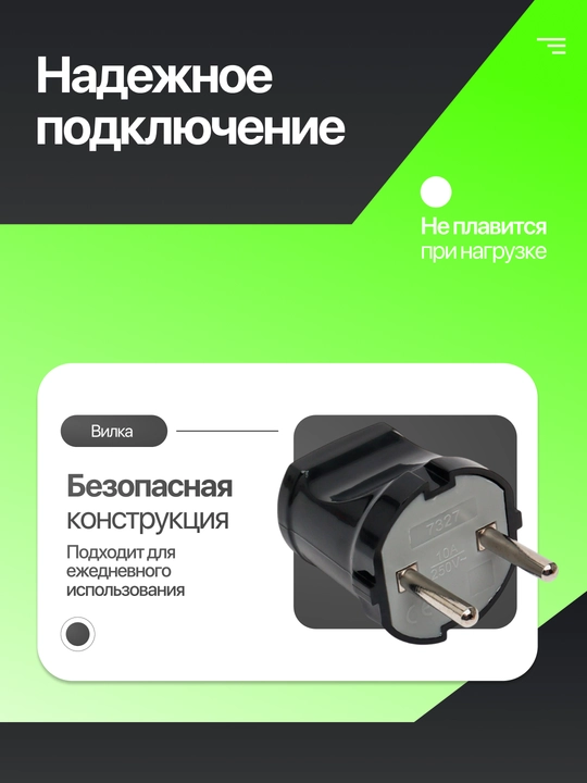 Elektr vilka, Beshr, ixcham, mustahkam material, yerga ulanmagan, ko‘chma rozetka