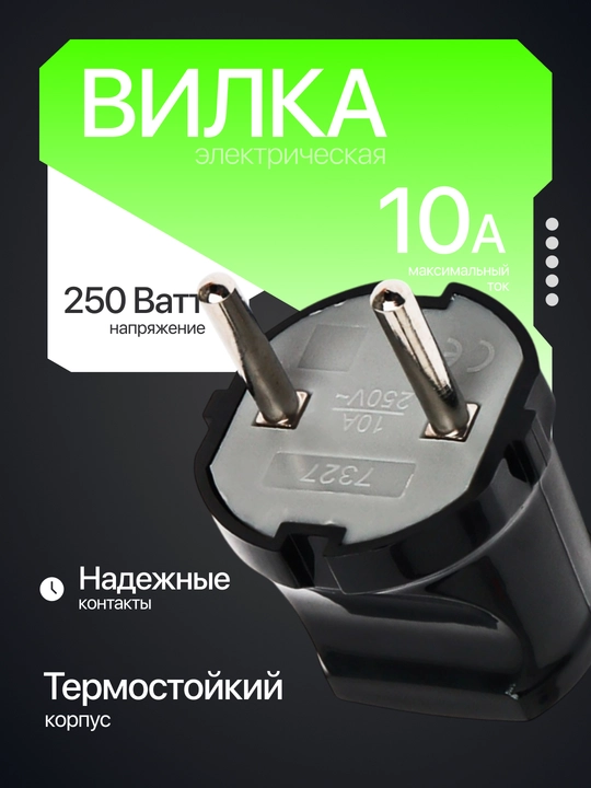 Elektr vilka, Beshr, ixcham, mustahkam material, yerga ulanmagan, ko‘chma rozetka - 