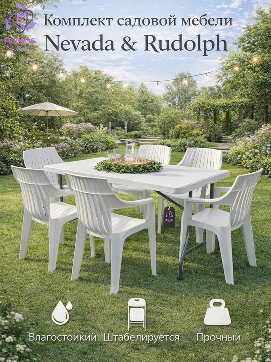 Комплект мебели Nevada & Rudolph (стол + стул): до 250 кг, влагостойкий, стол 152 см - 