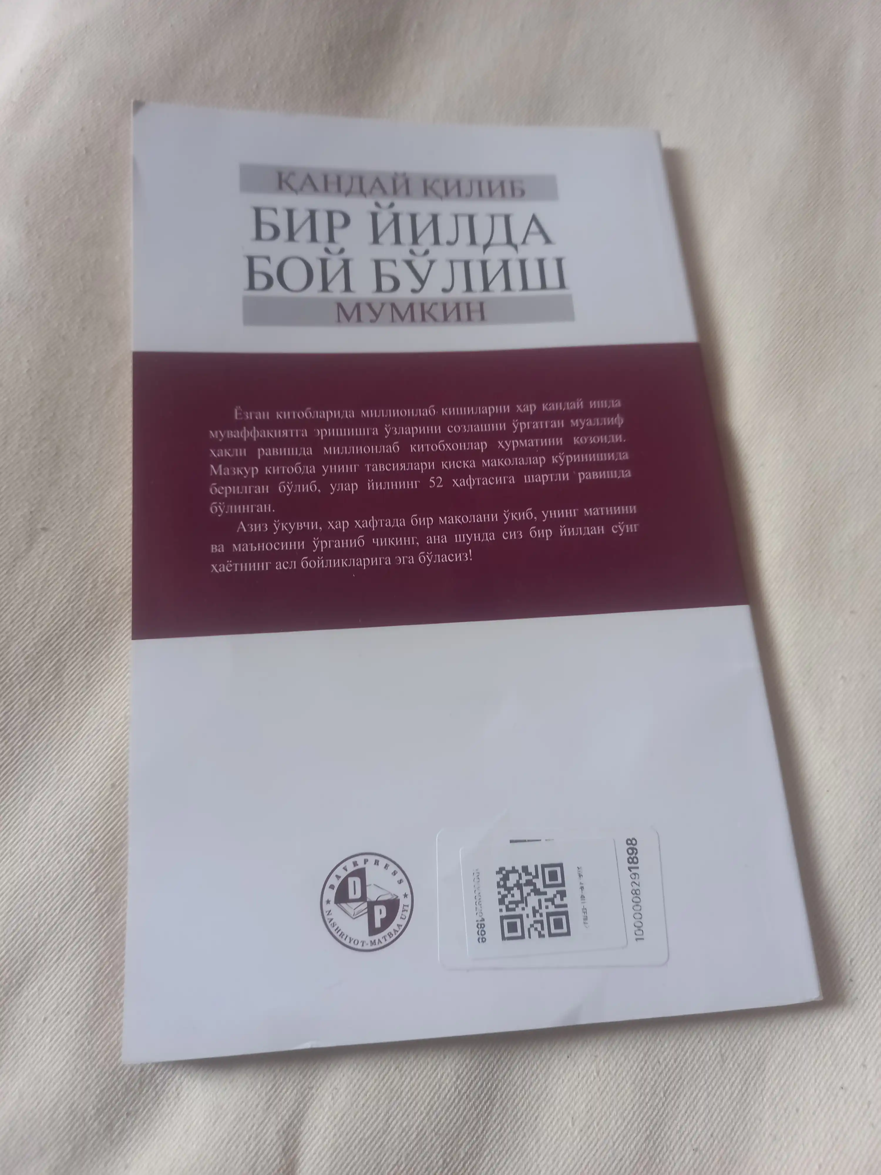 Ўйла ва бой бўл — Наполеон Хилл китоблари, мақсад ва мулоқот ҳақида