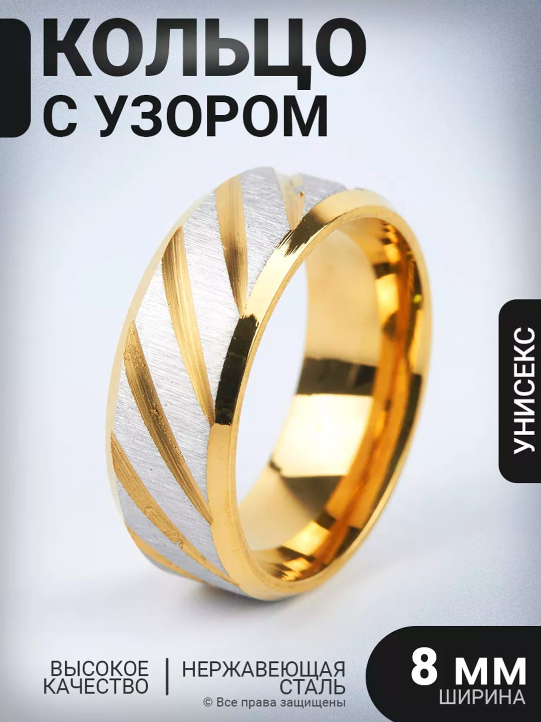 Золотой