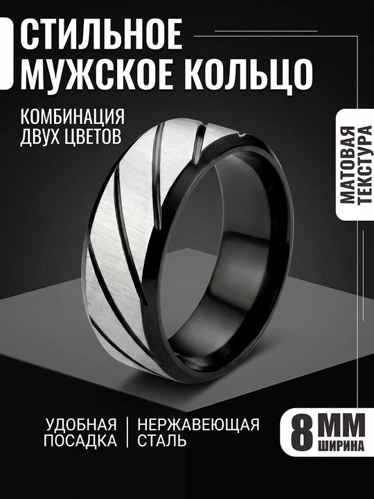 Кольцо мужское из титановой стали, с серебряной окантовкой, чёрное матовое "Matt Black" - 