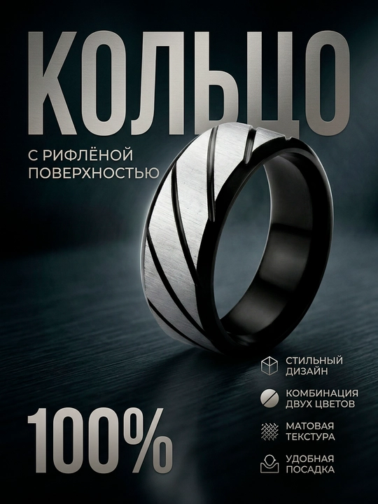 Кольцо мужское из титановой стали, с серебряной окантовкой, чёрное матовое "Matt Black"