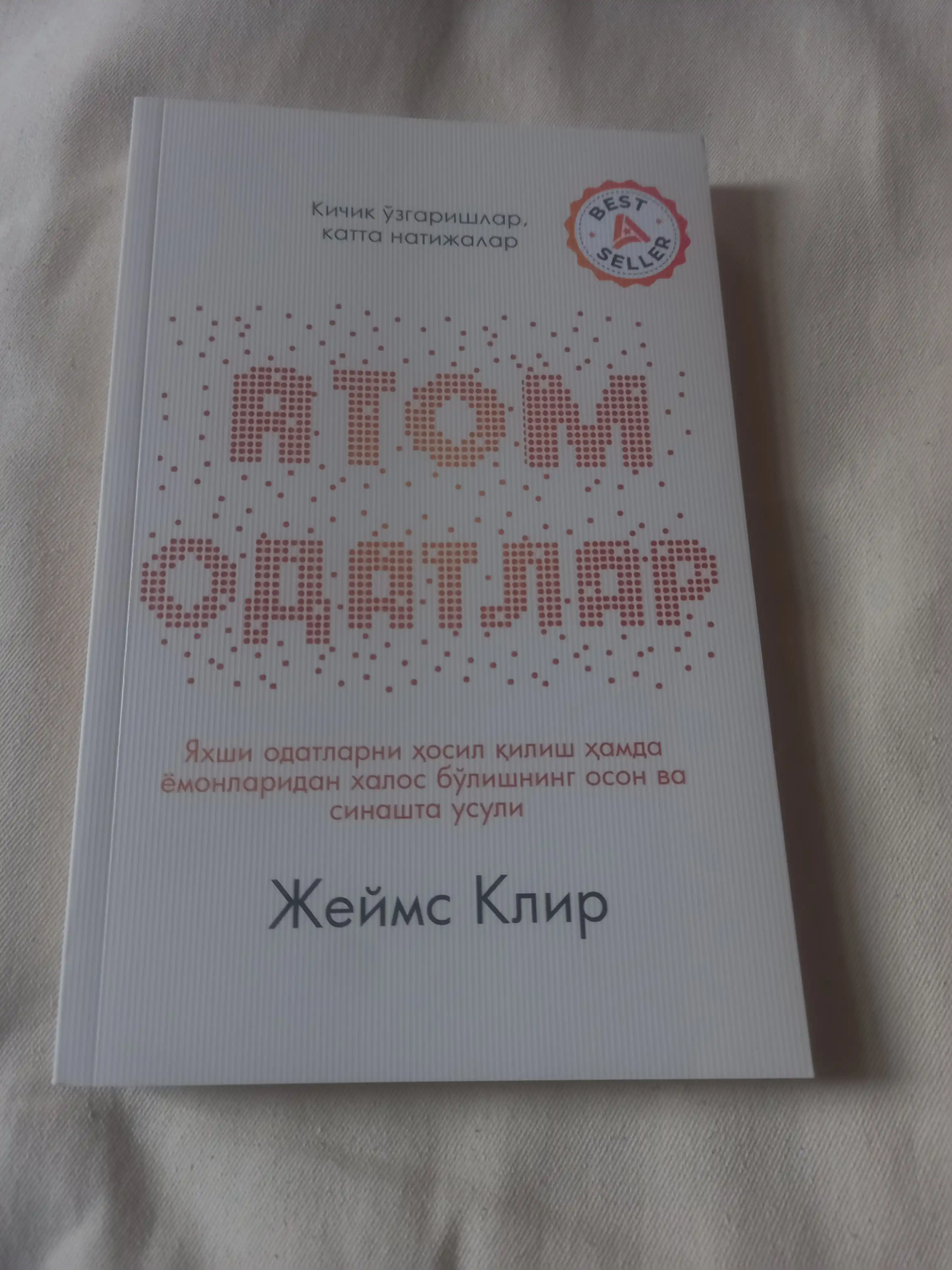 Атом одатлар, Джеймс Клир, китоб узбек тилида