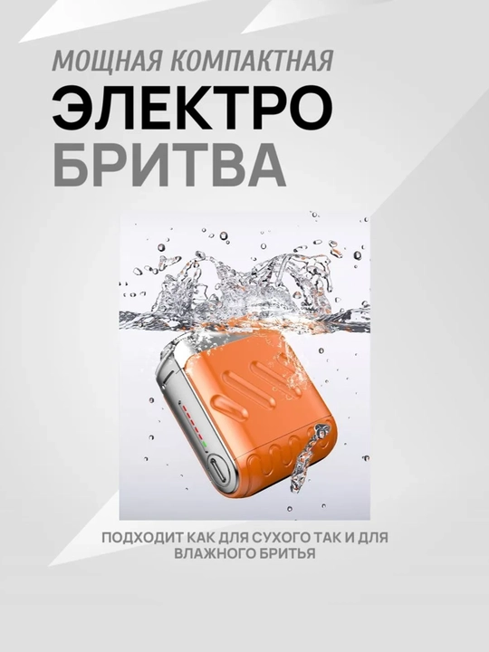 Yilcham rotorli elektr britva R12 Ultra-Clean Mini, USB Type-C, IPX7