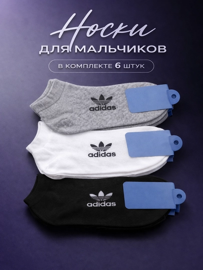 Носки для мальчиков, короткие, спортивные, повседневные, хлопок