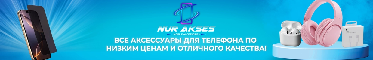 Nur akses