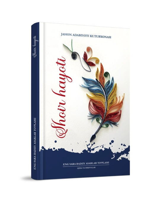 Shoir hayoti (Jahon adabiyoti kutubxonasi) - 